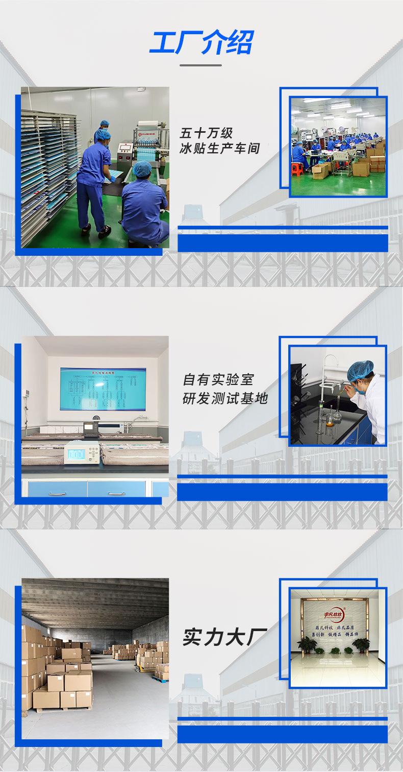 工厂暖膝贴—详情页-03.jpg