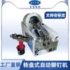 Máquina Remachadora Neumática Portátil, Extractor de Clavos con Alimentación por Disco Vibratorio, Pistola de Clavos de Alimentación Automática, Máquina Remachadora Neumática de Extracción de Mandril