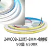 Lâmpada COB com lâmpada 12V 24V320 lâmpada 480 lâmpada 8MM destaque 95 barra de luz suave linear com ranhura de alumínio autoadesiva
