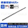 Taladro martillo eléctrico con mango cuadrado Linyi al por mayor taladro martillo eléctrico de impacto con mango redondo de carburo para perforar pared de concreto
