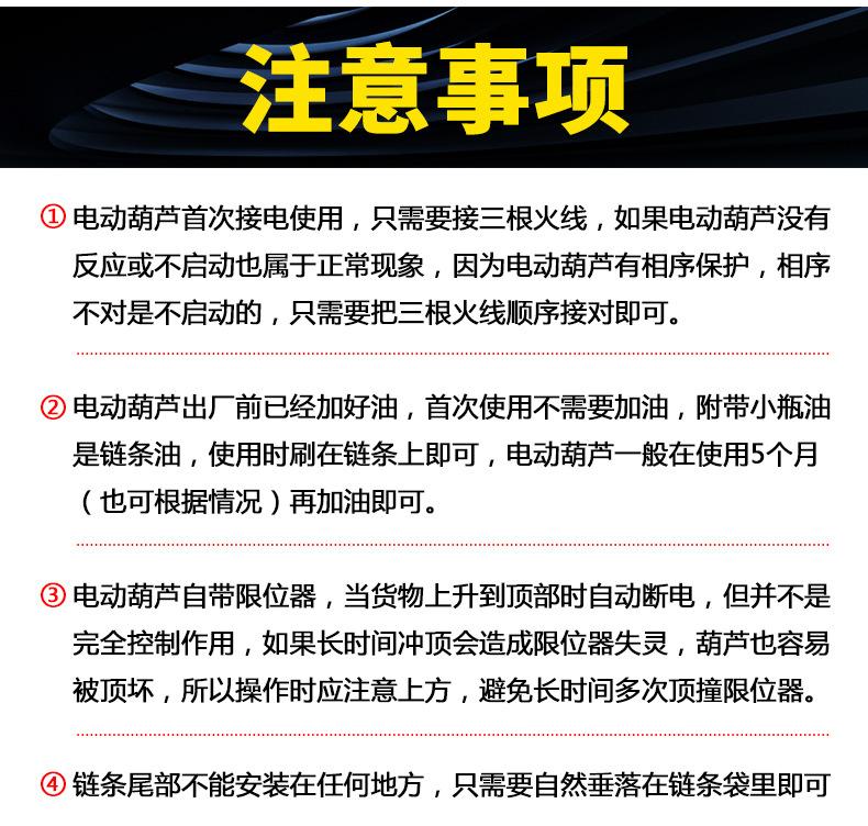 环链电动葫芦详情页_11.jpg