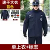 Nuevo abrigo de algodón de invierno para guardia de seguridad, uniforme táctico negro para clima frío, ropa de invierno engrosada, chaqueta de algodón de longitud media