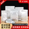 Bolsas Personalizadas de Papel de Aluminio para Empaque de Té, Bolsas Selladas Auto-Soportantes Auto-Sellables, Bolsas de Plástico para Alimentos, Bolsas para Almacenamiento de Granos