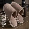 Pantuflas de algodón de color liso y felpa de coral para mujer, para uso en casa en otoño e invierno, forradas de felpa, cálidas y duraderas, venta al por mayor directamente del fabricante