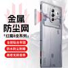 Aplicável a Red Devils 8S/8pro Cooling Fan Net 9Spro Dust-proof Dust-proof Mobile Phone Tempered Dust-proof Sticker