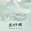 Anillos de Pareja Mariposa de Ensueño Zhuangzhou para Hombres y Mujeres, Diseño de Nicho Estilo Ins, Anillos de Emparejamiento Únicos para Estudiantes al por Mayor