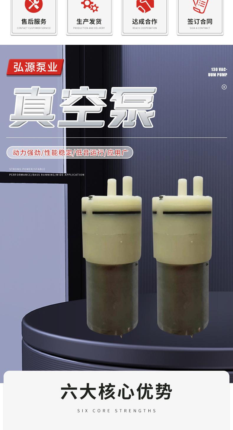 东莞市弘源泵业有限公司_03