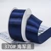 Venta al por mayor de fábrica 4cm cinta de poliéster de doble cara cinta para accesorios para el cabello cinta para embalaje de caja de regalo cinta para accesorios de ropa