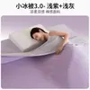 Juego de edredón refrescante de verano de cuatro piezas, edredón con aire acondicionado, núcleo de edredón fino para primavera y verano, edredón refrescante de seda de hielo para una persona, lavable a máquina para dos personas
