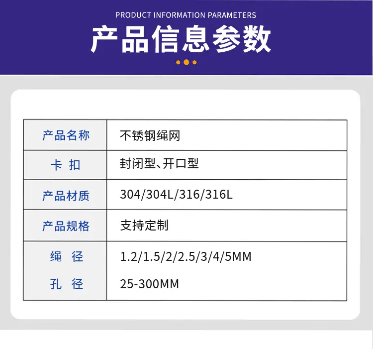 不锈钢绳网1_04.jpg