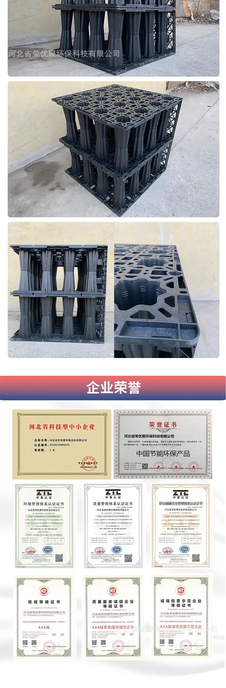 施工链接详情