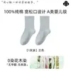 [Calcetines Innovadores para Dormir] Calcetines Maternos de Algodón Puro Clase A sin Teñir para Mujeres Embarazadas, Mujeres en Postparto y Personas Mayores, Calcetines Holgados para Dormir, Calcetines para Mujer
