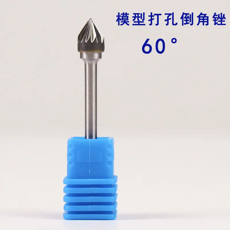 模型打孔锉60度.jpg