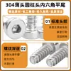 Acero inoxidable 304 cabeza delgada cabeza cilíndrica hexágono hueco autorroscante cola plana tornillo cabeza baja cabeza de copa tornillo de cola fresada M4M5M6