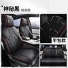 BYD Song proDIM especial full surround capa de assento de carro quatro estações almofada universal respirável couro modificado capa de assento
