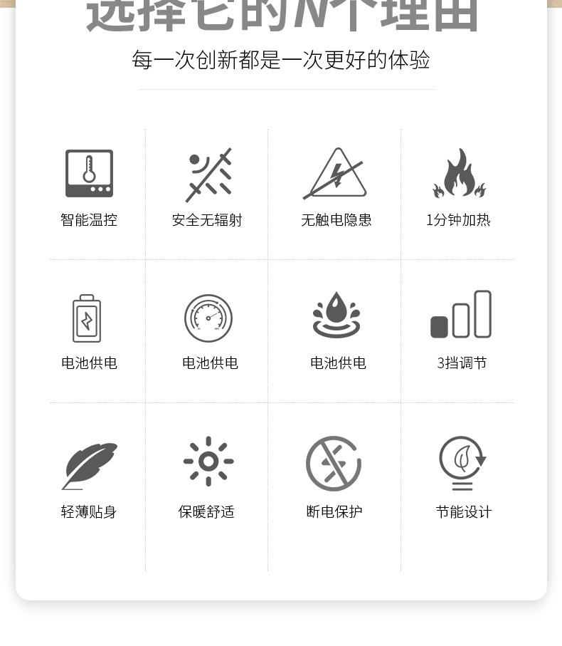 智能加热袜_02