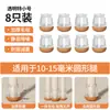 Cubiertas Pequeñas para Patas de Silla de Goma Antideslizantes Silenciosas Resistentes al Desgaste Cubiertas para Patas de Mesa y Silla Base de Fieltro Cubiertas Protectoras para Patas de Taburete Hechas a Medida