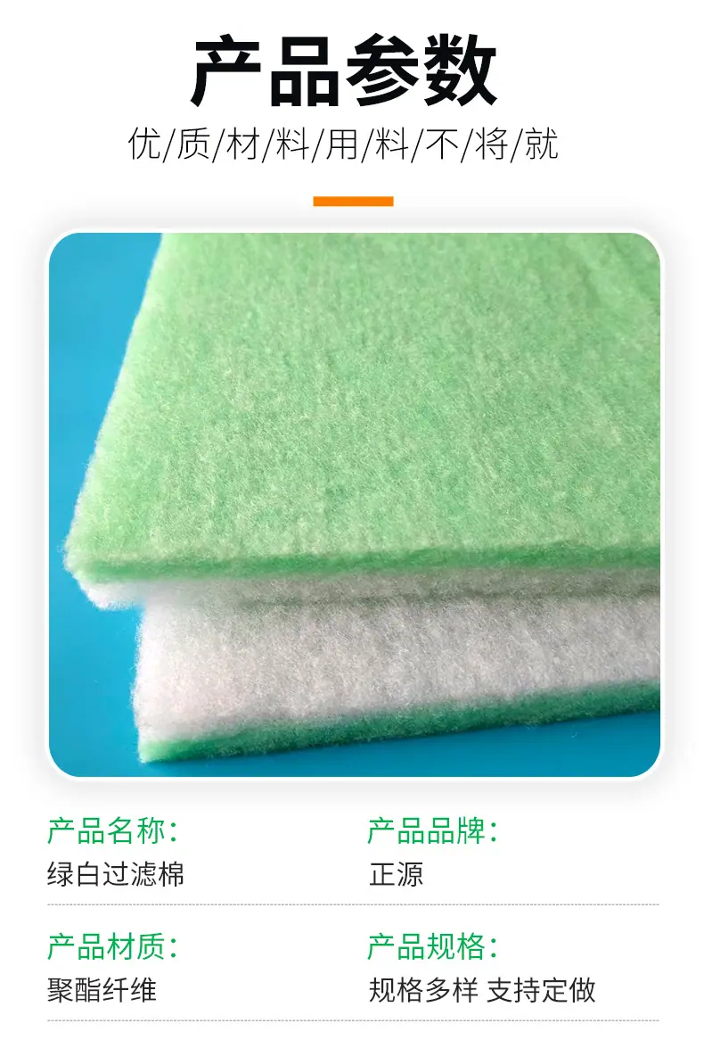绿白过滤棉_03.jpg