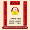 Novo Estilo 2026 Couplet de Porta de 11 Caracteres, Uso Doméstico com Adesivo de Caligrafia Adesivos de Porta de Ano Novo, Decorações de Ano Novo para o Festival da Primavera