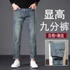 Calça jeans cropped masculina slim fit, 160cm, para pessoas baixinhas, sem necessidade de ajustes, calça masculina casual de nove pontos, estilo outono