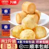 Olla Caliente de Huevo de Calamar Xingwei, Calamar Frito con Huevo, Oden, Ingredientes para Barbacoa al por Mayor para Uso Comercial