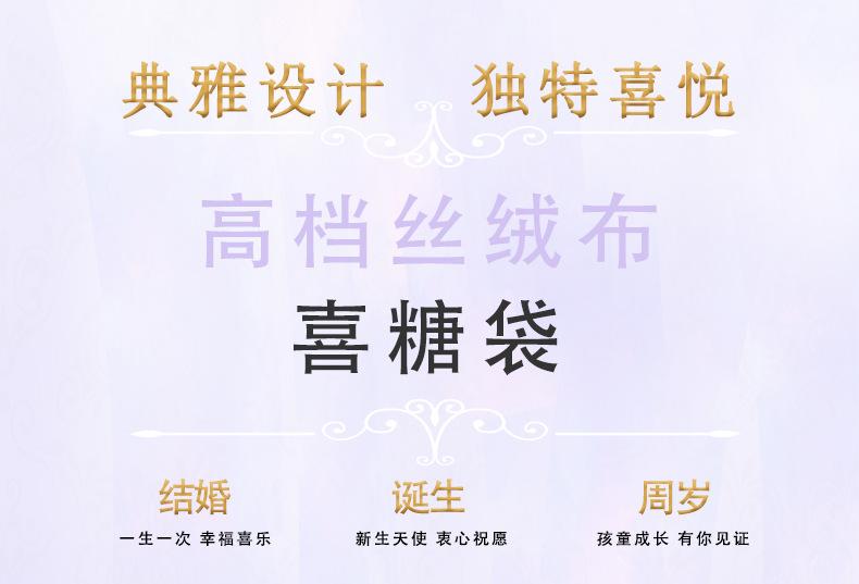 喜糖袋_01