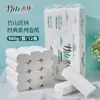 Rollo de Papel Higiénico Zhushan Caña de Azúcar 980g Rollo sin Tubo Papel Higiénico Sólido 12 Rollos Rollo de Papel Higiénico para el Hogar Asequible