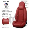 Cojines para Asientos de Coche Transfronterizos de Comercio Exterior, Completamente Rodeados de Cuero Nappa, Fundas de Asiento Completas de Cuero Universales para Todas las Estaciones, Suministro Directo de Fábrica, Envío Directo de Una Pieza