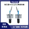 Kit de Cabezal de Impresión Cerámico Hotend Neptune 4 Plus/Max Bloque Calentador Boquilla Amarilla de Alta Temperatura