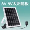 Panel Solar 10W6V5V Regulador de Voltaje Carga de Teléfono Móvil Pequeño Sistema de Generación de Energía Fotovoltaica para Uso en Casa y Coche