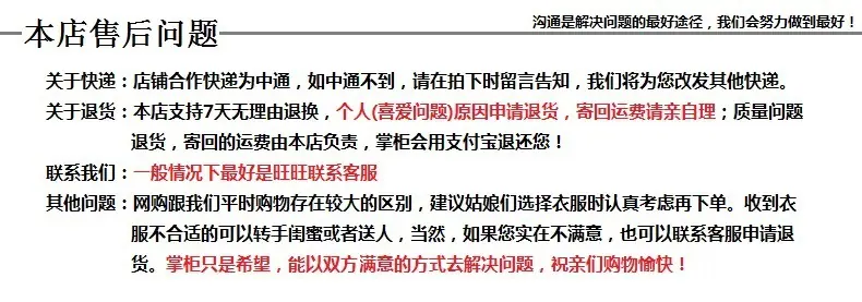 本店售后.jpg