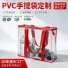 Bolsa de armazenamento transparente de PVC de grande capacidade para natação, bolsa de praia, bolsa à prova d'água, sacola para chuveiro de banheiro, bolsa de viagem para o litoral