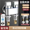Válvula de Ángulo Especial de Tres Vías para Grifo de Lavadora de Cobre, Una Entrada y Dos Salidas, Válvula de Parada Automática de Agua, Control Dual y Doble Salida