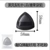 Libai Borla de Polvo Triangular de Piña Negra Borla de Polvo de Malvavisco Árbol Dedo Borla de Polvo No Absorbe Polvo Q Elástica Cojín de Aire Maquillaje Demonio