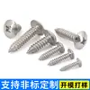 Parafusos Autoatarraxantes Phillips Cabeça Chata Grande de Aço Inoxidável 201 M3~M6 em Estoque Padrão de Guangdong Parafusos Pequenos Autoatarraxantes Phillips Cabeça de Guarda-Chuva