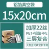 Saco de Embalagem com Folha de Alumínio, Saco a Vácuo para Esterilização em Alta Temperatura, Saco para Cozimento e Selagem de Alimentos Cozidos, Saco de Compressão à Prova de Luz, Saco de Alimentos Saco