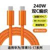 Cable de Datos de Carga Rápida de 240W Adecuado para Laptops Apple Huawei Cable de Carga Rápida Totalmente Compatible Cable de Carga Trenzado tipo-c