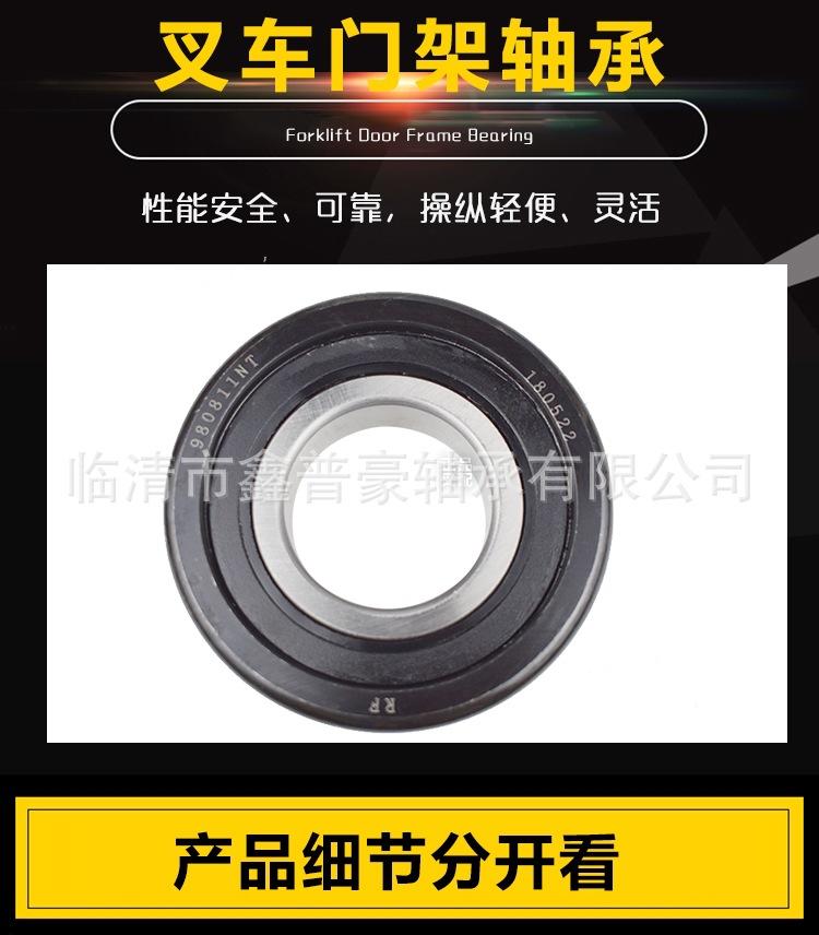 叉车轴承详情6.jpg