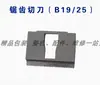 Colección de Accesorios para Máquina Empacadora Neumática A19A25B19, Máquina Atadora con Correa de Plástico Pet Acero sin Hebilla Termofusible, Reparación de Piezas Consumibles
