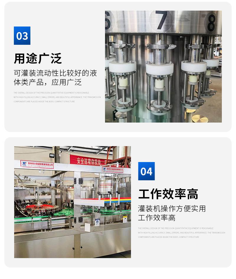 详情4——葡萄酒灌装