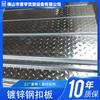Venta Directa de Fábrica Puyu Placa de Refuerzo de Acero para Ático Acero Galvanizado Acero Laminado Panel de Piso de Plataforma Acero Pavimento Venta al por Mayor Entrega