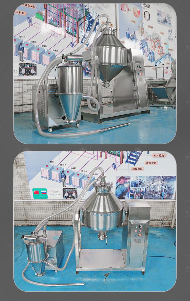 南洋混合机——w型500L带真空上料