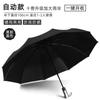 Paraguas Totalmente Automático Personalizado de 72 Varillas, Para Lluvia o Sol, con Hebilla de Anillo, Paraguas Reforzado para Hombre, Paraguas Plegable, Paraguas de Sol de Negocio de Alta Gama