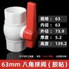Válvula de esfera de PVC 4 interruptor de válvula de água válvula de tubo de abastecimento de água 6 tubo 20 válvula de plástico Daquan dn25 32 40 50