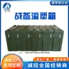 Caja Rotomoldeada de Plástico Haizhi 1580*960*560 Caja Grande para Almacenamiento y Transporte de Instrumentos, Caja de Volteo Protectora Lista para el Combate, Caja de Rescate