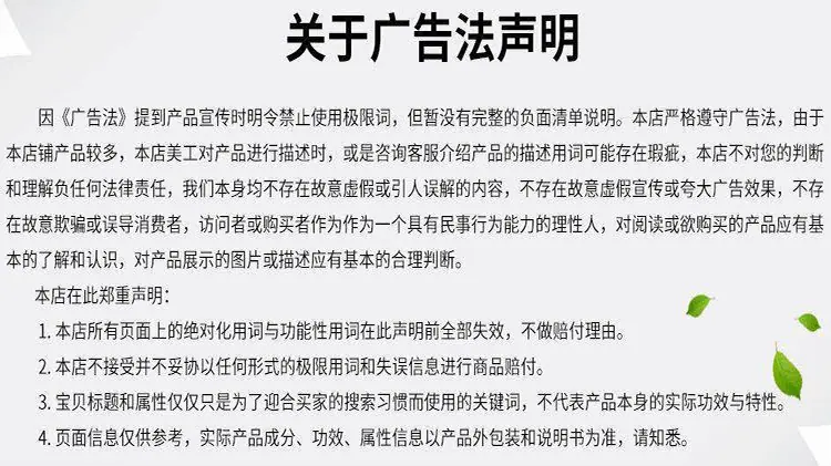 关于广告法说明