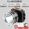 Linterna frontal de luz fuerte recargable ultra brillante para trabajo montada en la cabeza para trabajos en el mar vida útil de la batería ultra larga batería de litio especial para exteriores lámpara de minero