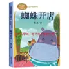 Corte de Pelo Erizo (Versión fonética) por Lu Bing - Una Lectura Extracurricular Imprescindible para Niños de 6 a 12 Años, Estudiantes de Primaria de los Grados 1-3
