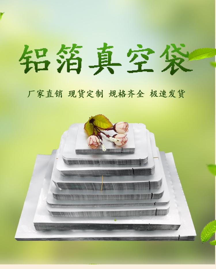 铝箔真空袋详情页+最终版1_01.jpg