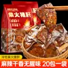 Fígado de Porco Defumado Picante Pronto para Comer Sabor Defumado de Hunan Delicadeza Cozida Lanche da Madrugada Acompanhamento para Bebidas Lanche para Aliviar Desejos Comida para Lanche